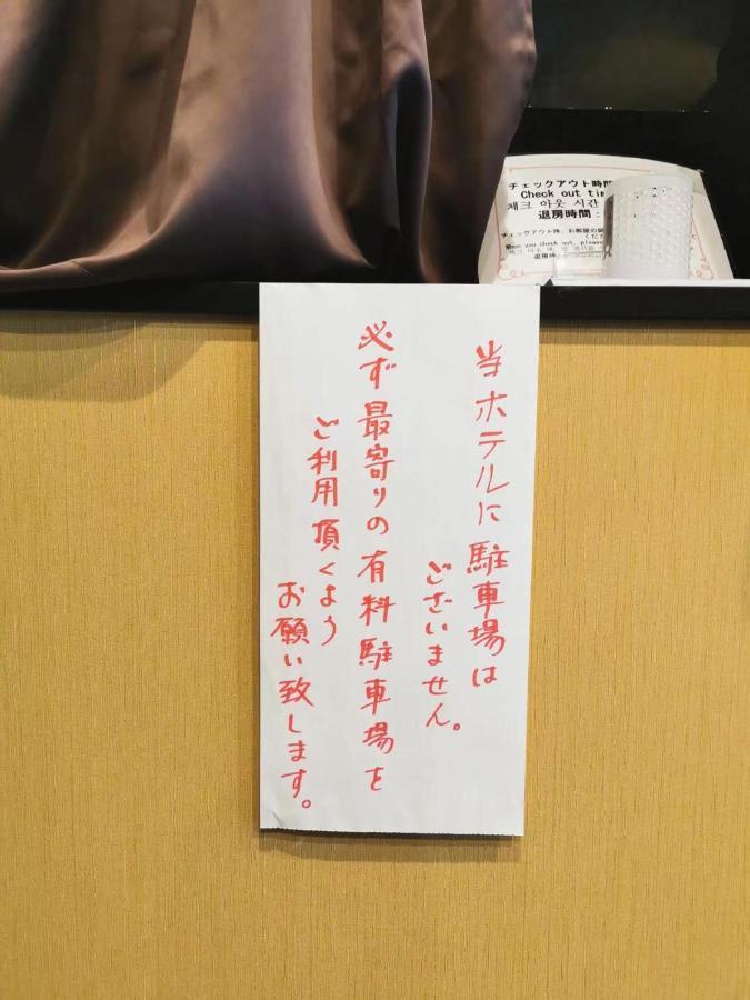 Miro Kyoto Nijo Hotel Esterno foto